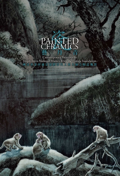 Painted Ceramics: Contemporary Treasures by Jingdezhen’s National Masters from the Lamda Foundation