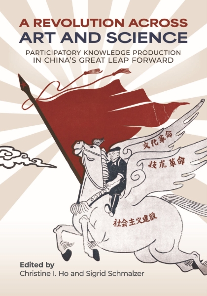A Revolution Across Art and Science: Participatory Knowledge Production in China’s Great Leap Forward